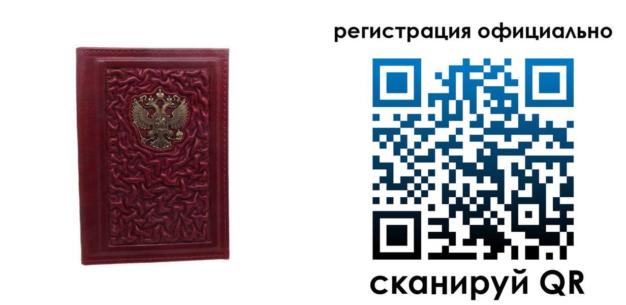 прописка законно в Тетюшах