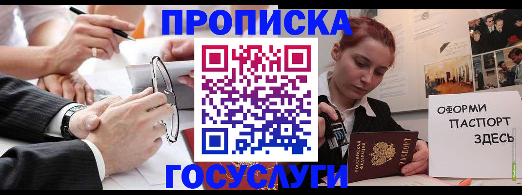 прописка паспорт в Тетюшах