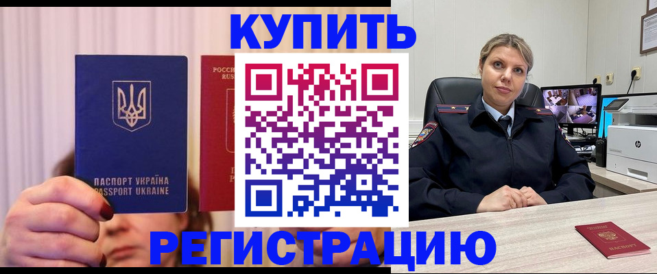 купить прописку в Тетюшах