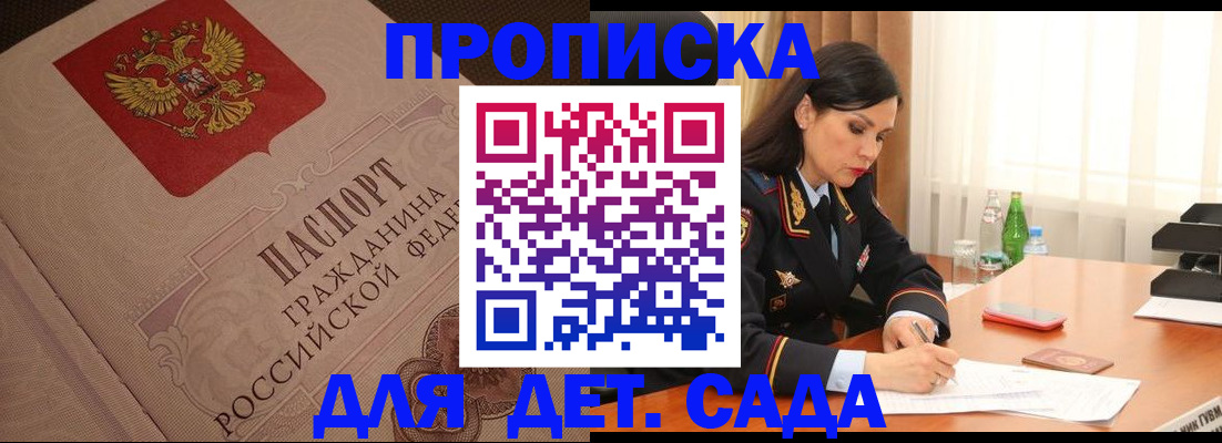 купить прописку в Тетюшах
